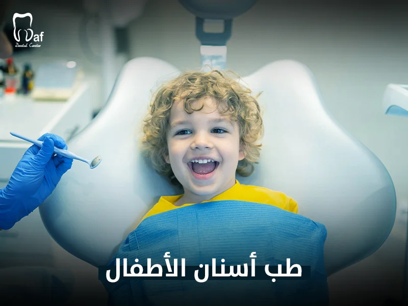 طب أسنان الأطفال